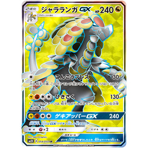 Kommo-o-GX