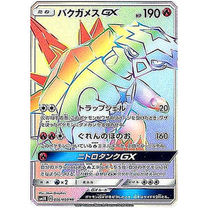 Turtonator-GX