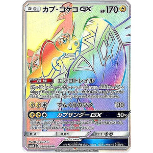 Tapu Koko-GX