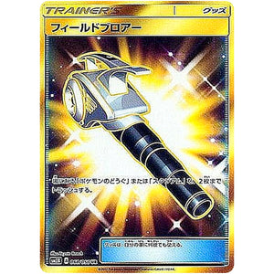 Field Blower