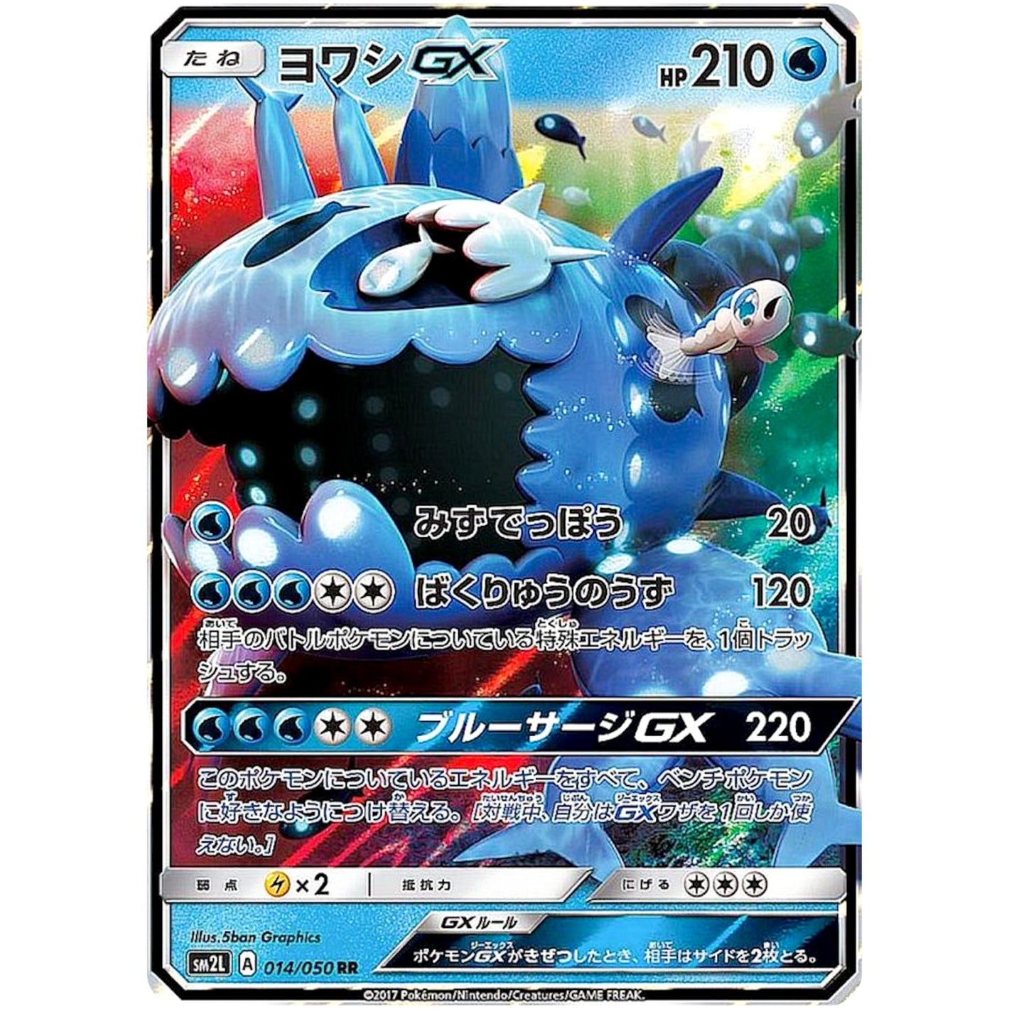 Wishiwashi-GX