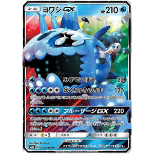 Wishiwashi-GX