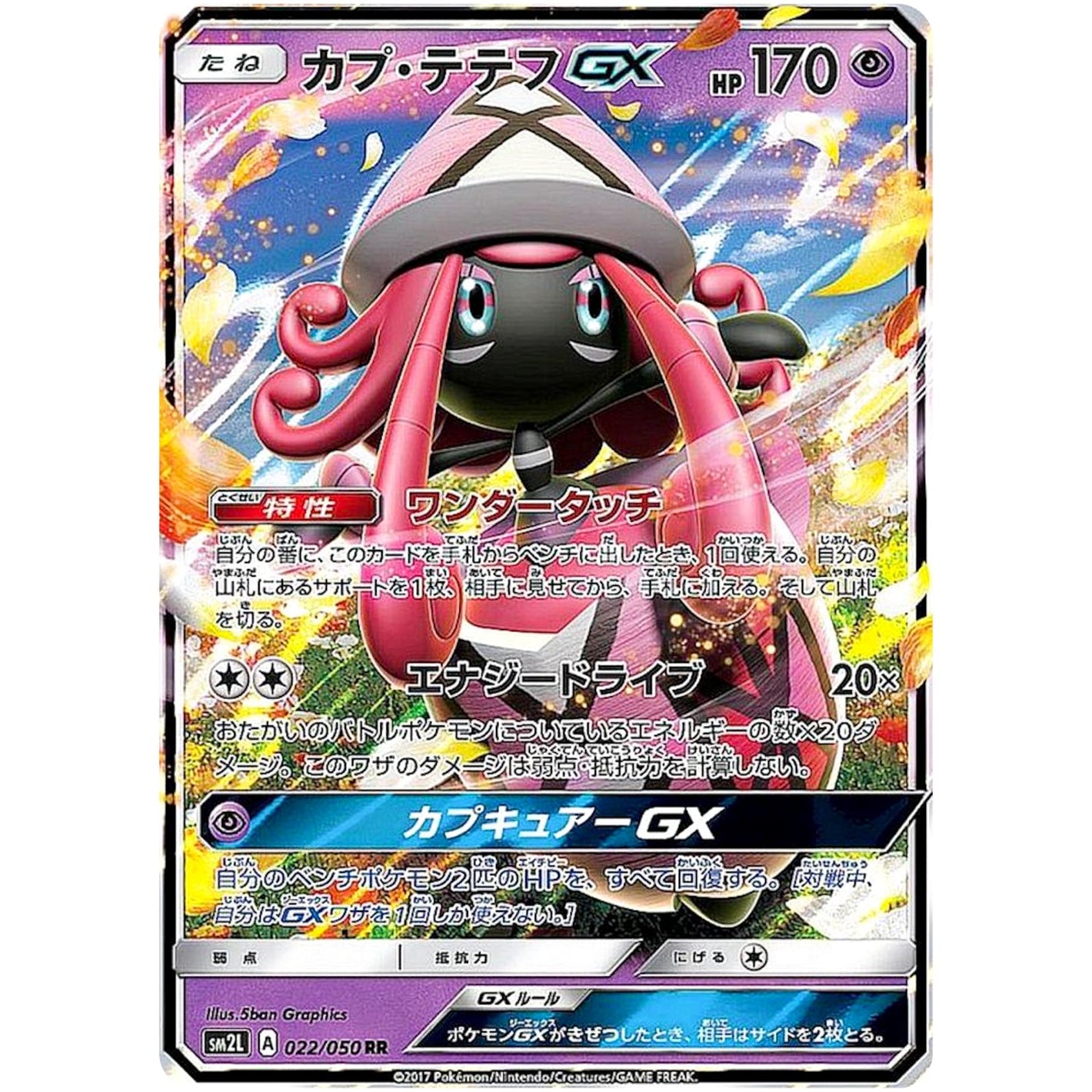 Tapu Lele-GX