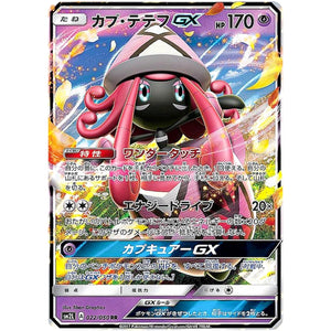 Tapu Lele-GX