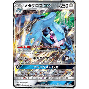 Metagross-GX