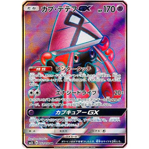 Tapu Lele-GX