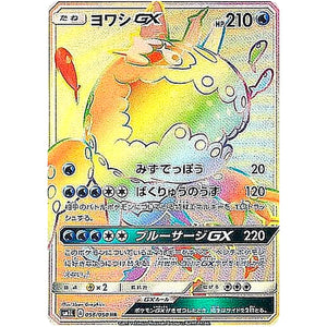 Wishiwashi-GX