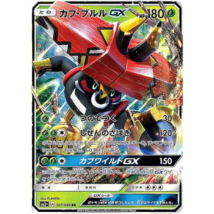 Tapu Bulu-GX