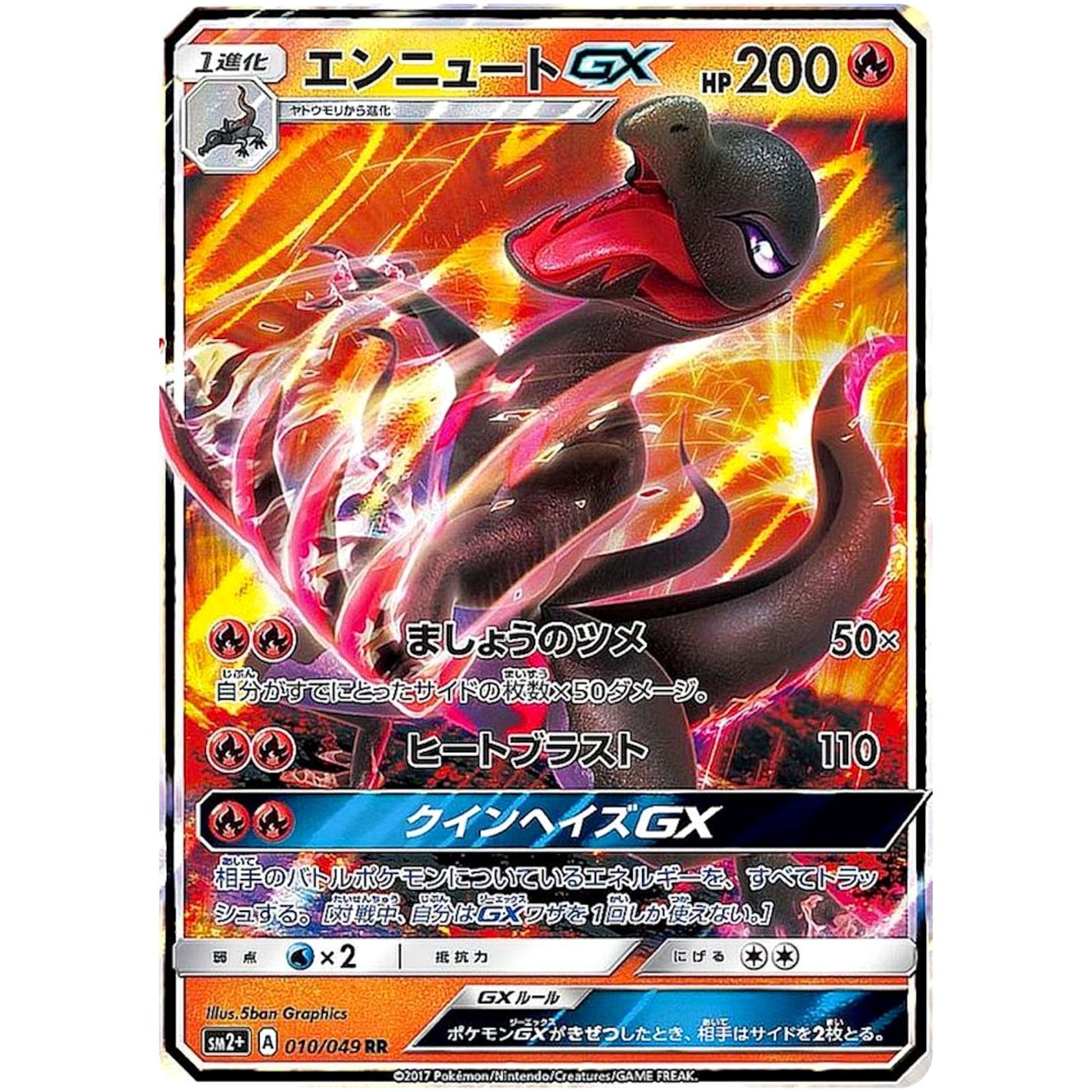 Salazzle-GX