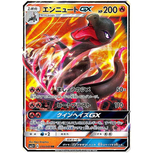 Salazzle-GX