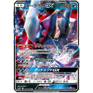 Darkrai-GX
