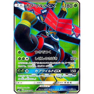 Tapu Bulu-GX
