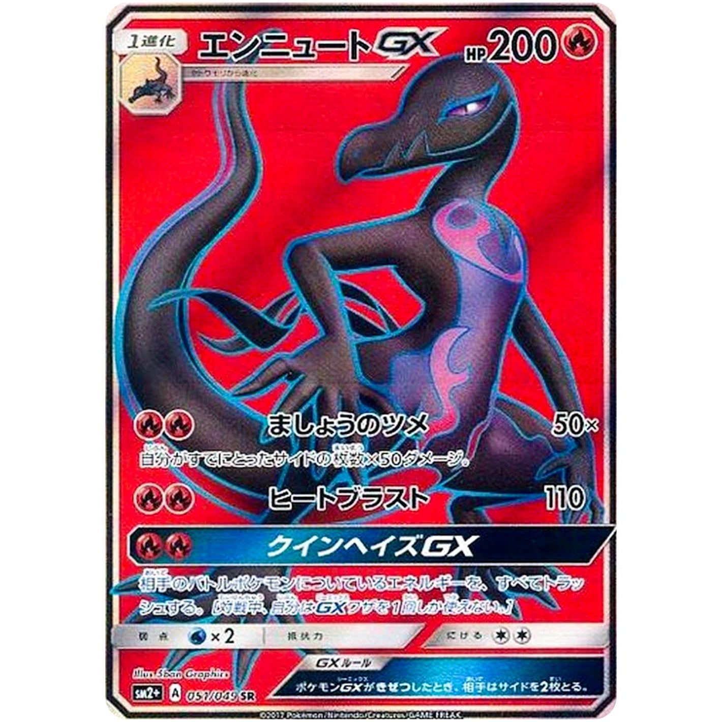 Salazzle-GX
