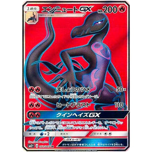 Salazzle-GX