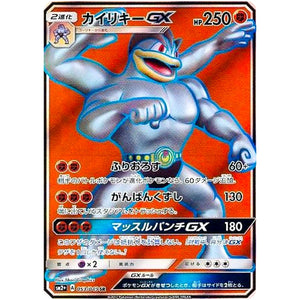 Machamp-GX