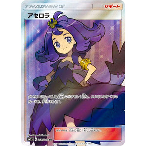 Acerola