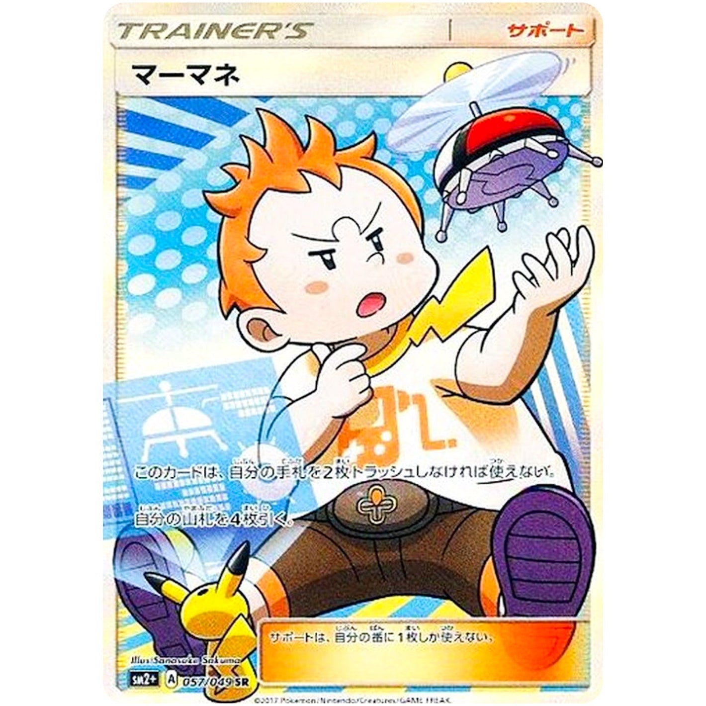Sophocles