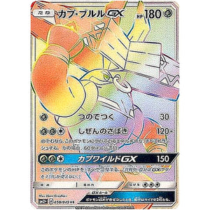 Tapu Bulu-GX