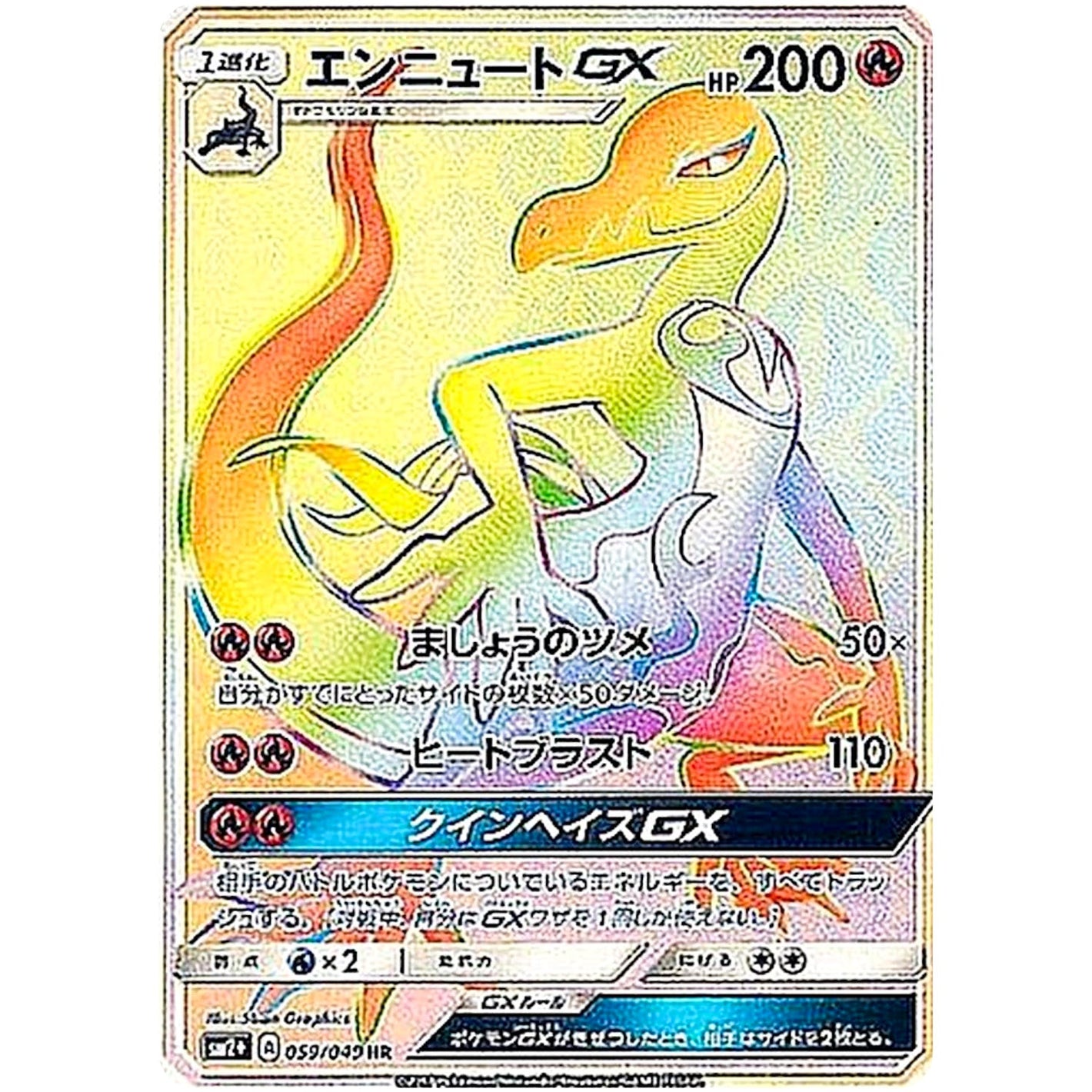Salazzle-GX