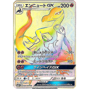 Salazzle-GX