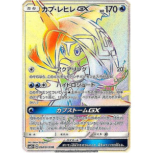 Tapu Fini-GX