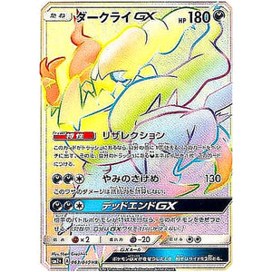 Darkrai-GX