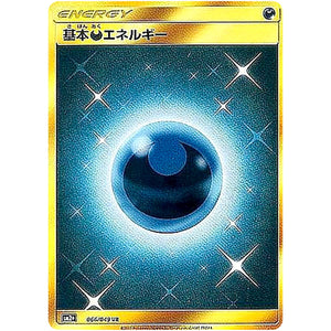 Darkness Energy