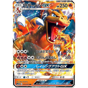 Charizard-GX