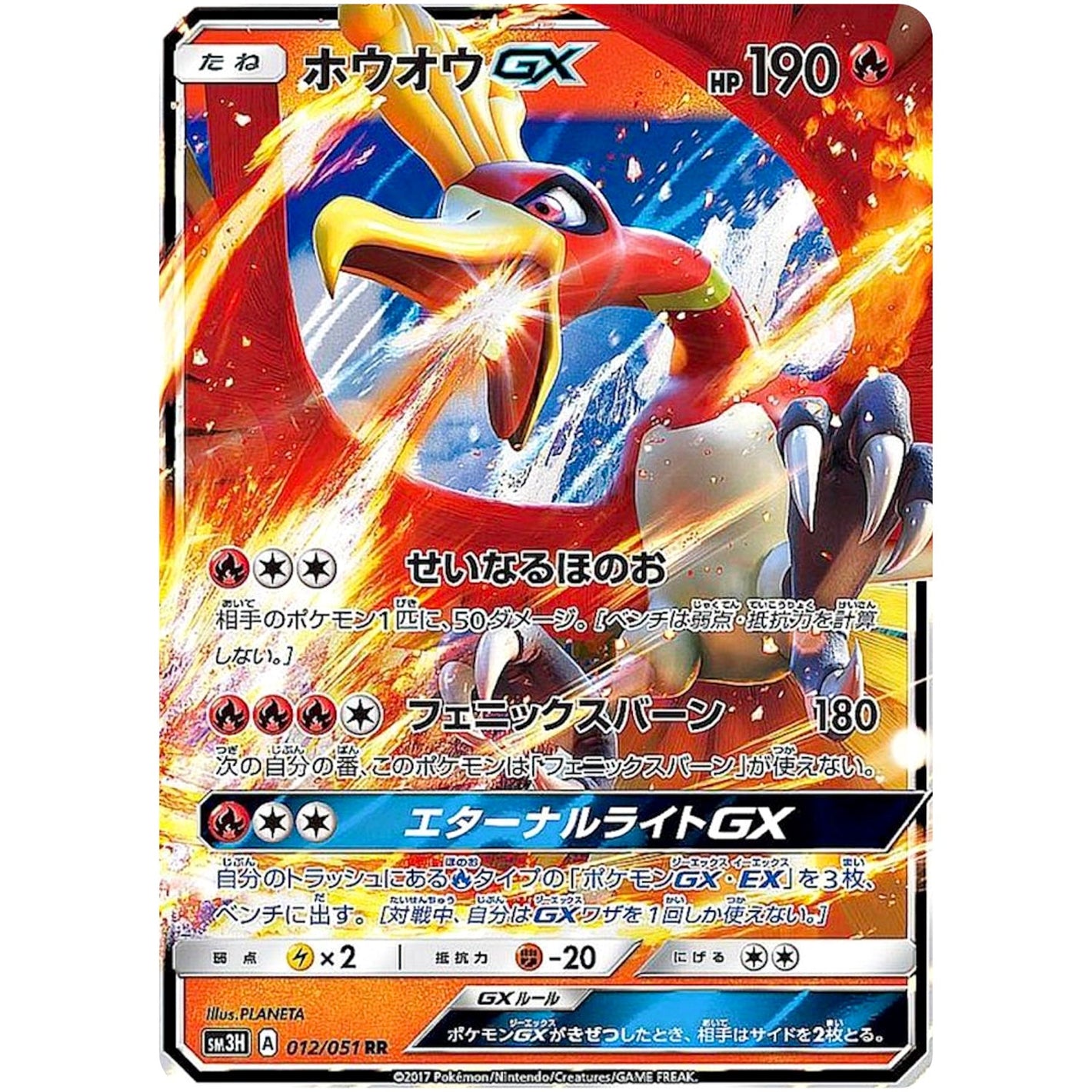 Ho-Oh-GX