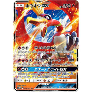 Ho-Oh-GX