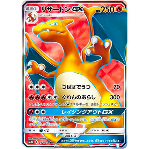 Charizard-GX