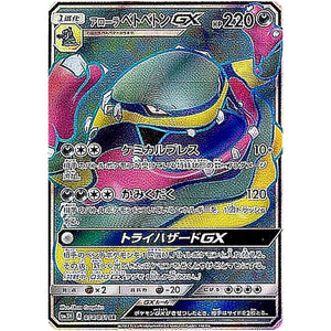 Alolan Muk-GX