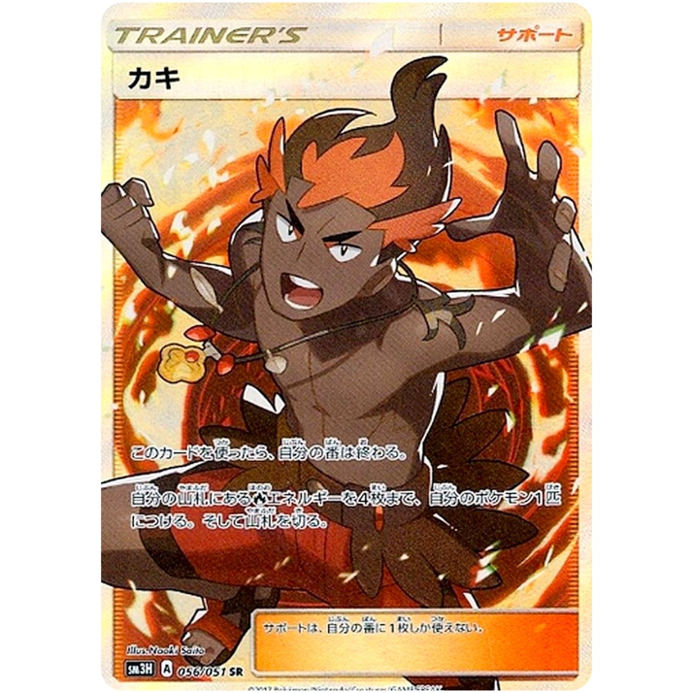 Kiawe