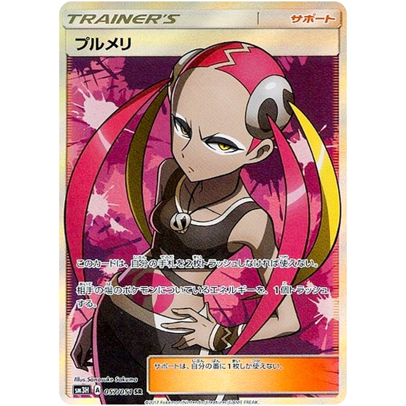 Plumeria