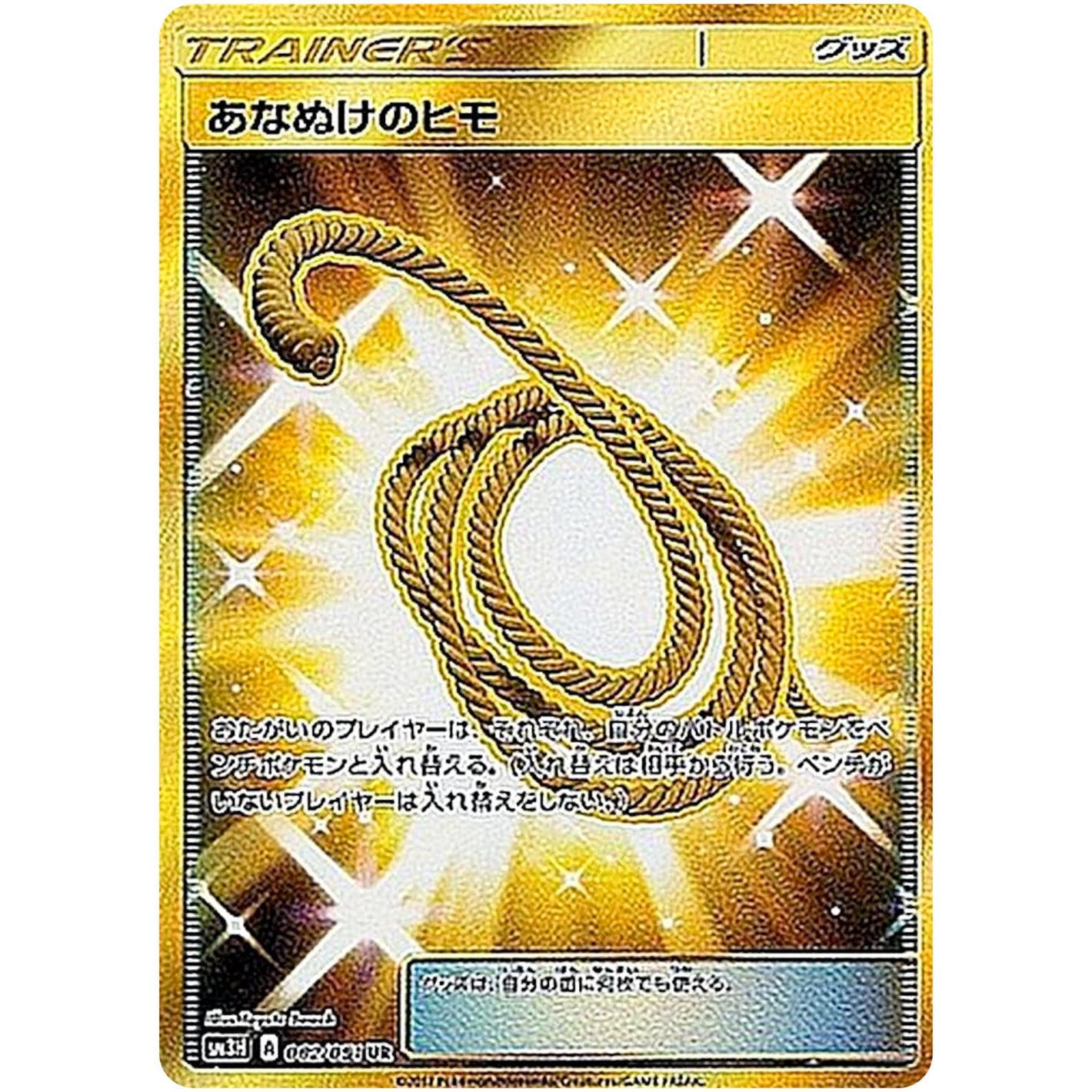 Escape Rope