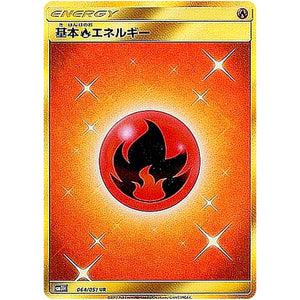 Fire Energy