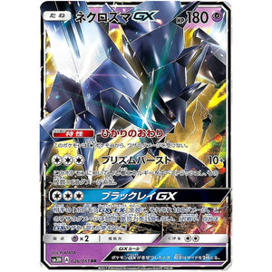 Necrozma-GX