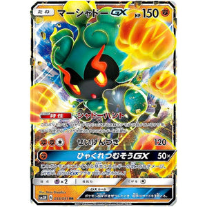 Marshadow-GX
