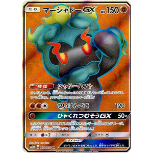 Marshadow-GX