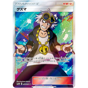 Guzma