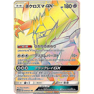 Necrozma-GX