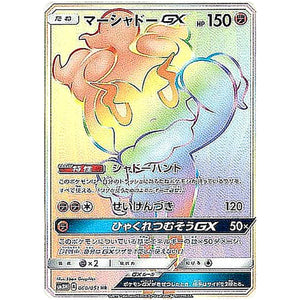 Marshadow-GX