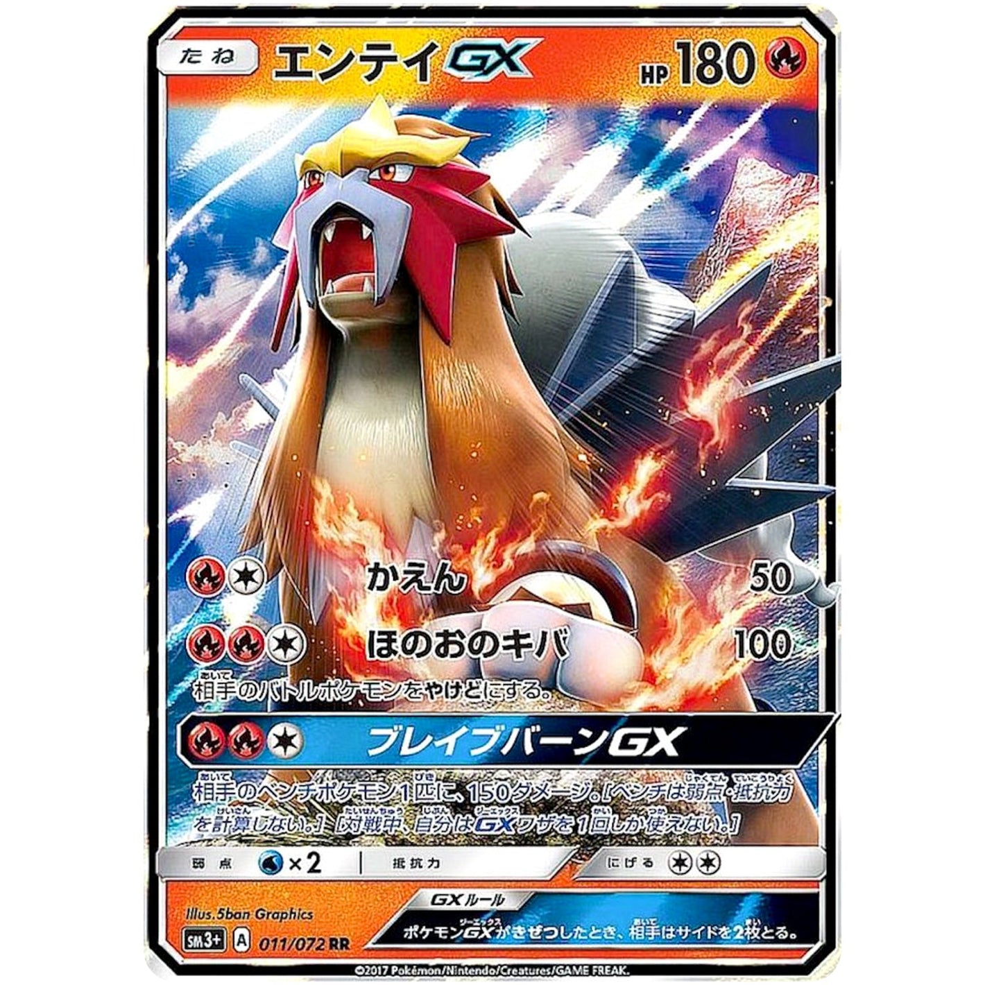 Entei-GX