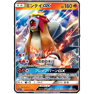 Entei-GX