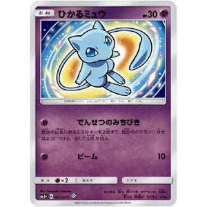 Shining Mew