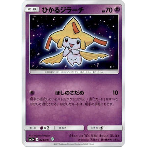 Shining Jirachi
