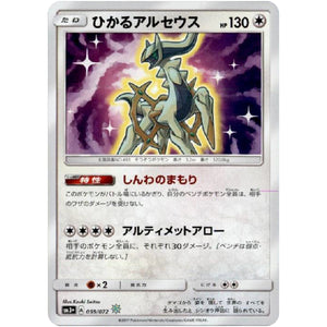 Shining Arceus
