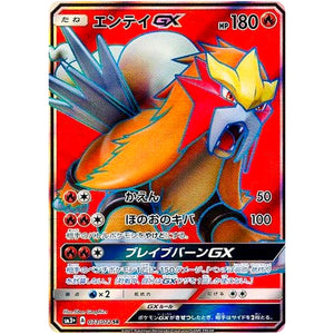 Entei-GX