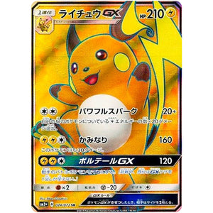 Raichu-GX