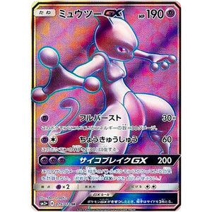 Mewtwo-GX